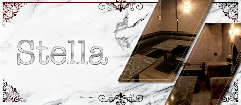 Stella・ステラ - 赤坂・赤坂見附のキャバクラ