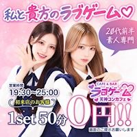 ピックアップニュース ご新規様限定クーポン💘なんと初回50分0円⁉️