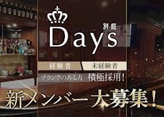 ピックアップニュース 新メンバー大募集♪