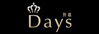 Days別庭