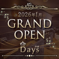 店舗写真 Days別庭・デイズ ベッテイ - 中洲のスナック