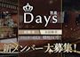 ピックアップニュース 第一期生大募集♪
