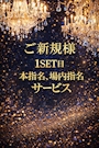 ピックアップニュース 【初回0円】気になる子を“無料で指名”できる特典💎