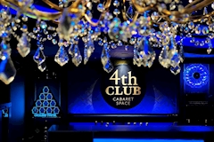 4th CLUB・フォースクラブ - 山形駅前・香澄町のキャバクラ 店舗写真
