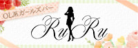 RuRu
