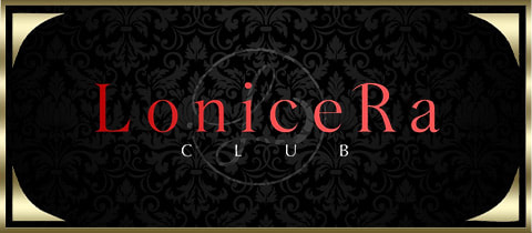 CLUB LoniceRa・ロニセラ - JR宇都宮のキャバクラ