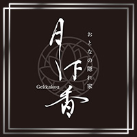 店舗写真 おとなの隠れ家 月下香・ゲッカコウ - 新松戸のパブ/スナック