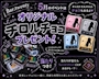 ピックアップニュース オリジナルチロルチョコプレゼント🎁