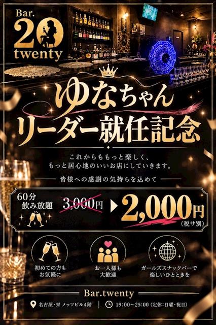 ピックアップニュース 飲み放題2,000円!!!