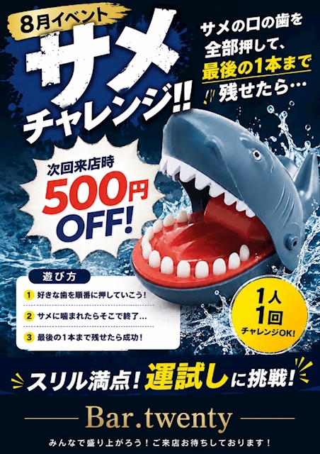 ピックアップニュース 🦈サメで運試し!!⚡️