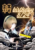 棘RealBirthday！