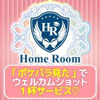 コンカフェ Home Room - 甲府市のコンカフェ