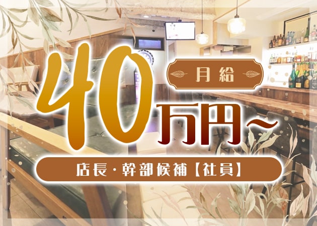 梅田のガールズバー求人/アルバイト情報「bar Amu」