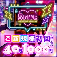 店舗写真 5FIVE・ファイブ - 立川のガールズバー