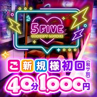 店舗写真 5FIVE・ファイブ - 立川のガールズバー