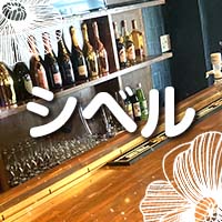シベル の公式サイト画像