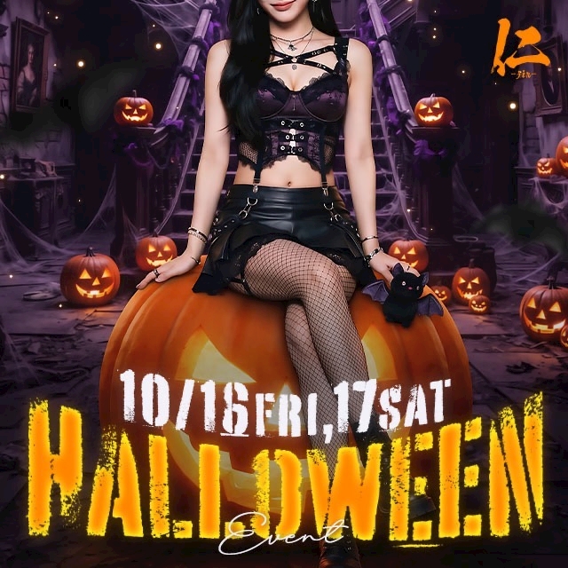 ピックアップニュース 🎃ハロウィンイベント👻