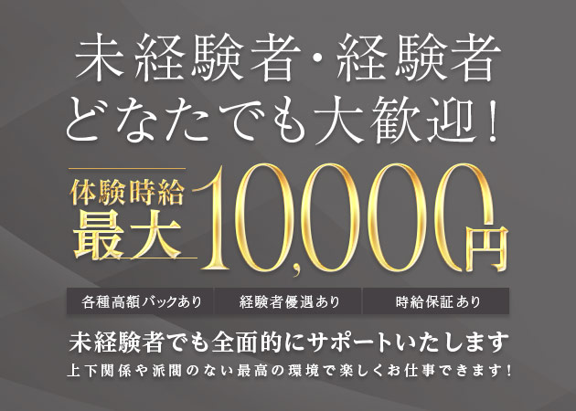 仁 職種：フロアレディ
