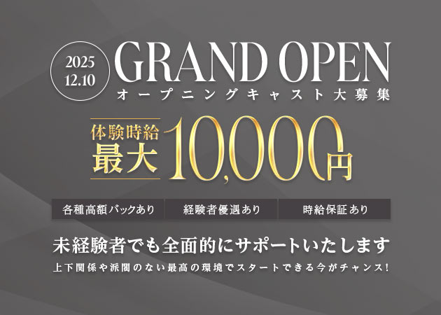 三重 四日市キャバクラ・仁の求人