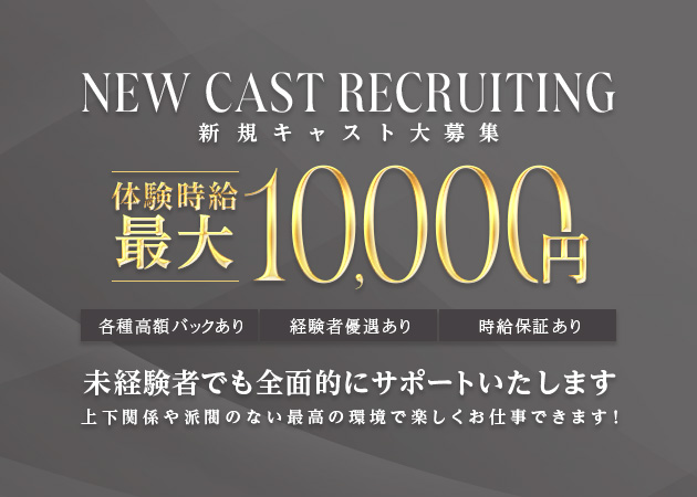 三重 四日市キャバクラ・仁の求人