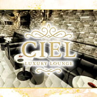 Lounge Ciel - 清瀬のクラブ/ラウンジ