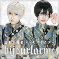 店舗写真 cafe&bar bijouxlarme・ビジュラム - すすきのコンカフェ