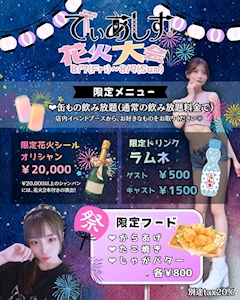 🎇でぃあしす花火大会🎇