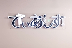 Cafe＆Bar でぃあしす - 歌舞伎町のコンカフェ 店舗写真