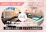 ピックアップニュース 【30代活躍中！】お給料は当日日払い制♪