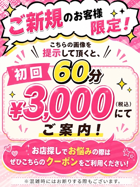 ピックアップニュース オトクなクーポン情報🌹✨