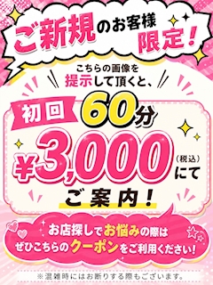 オトクなクーポン情報🌹✨