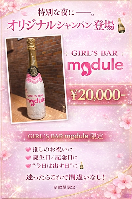 ピックアップニュース module限定！！オリシャン🍾🍾