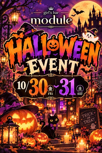 ピックアップニュース 👻ハロウィンイベント🎃