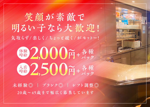 名古屋 錦スナック・annの求人