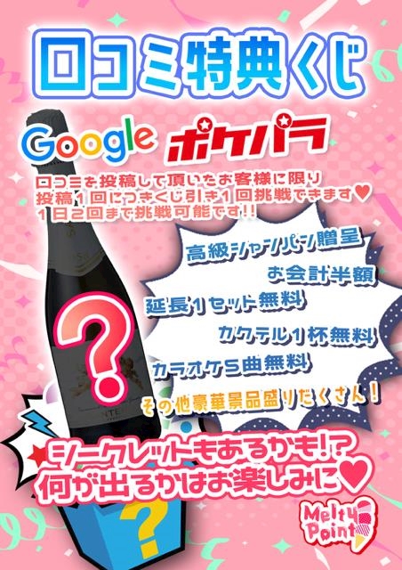 ピックアップニュース 📱💬口コミくじ