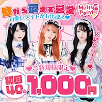 Melty Point - 池袋東口のガールズバー