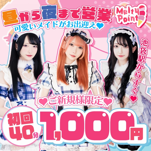 Melty Point - 池袋東口のガールズバー