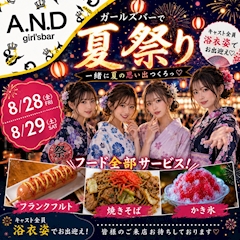 夏祭りイベント開催!