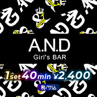 Girl's Bar A.N.D - 静岡市　両替町のガールズバー