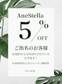 ピックアップニュース ご指名のお客様5%OFF！！