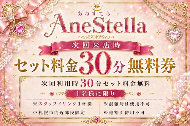 ピックアップニュース リピーター様割引! 来店時にチケット配布中! セット料金無料‼️