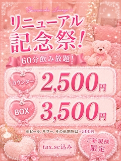 AneStellaリニューアル!!!