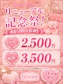 ピックアップニュース AneStellaリニューアル!!!