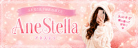 Ane stella 