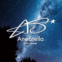 Ane stella  - すすきののラウンジ