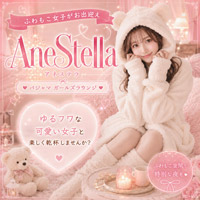 店舗写真 Ane stella ・アネステラ - すすきののガールズバー