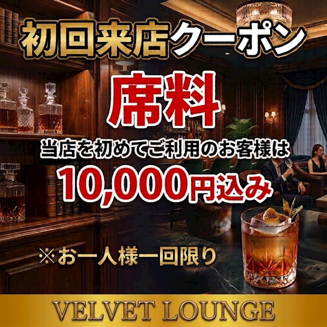 ピックアップニュース 当店を初めて利用されるお客様へ吉報!!