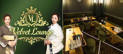 VELVET lounge・ヴェルベットラウンジ - 東海市 太田川のクラブ/ラウンジ