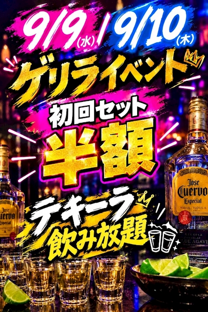 ピックアップニュース 【9/9・9/10】🚨ゲリライベント🚨