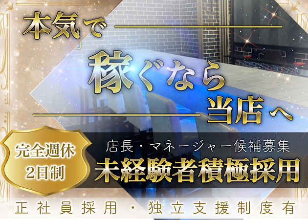 大宮/南銀のガールズバー求人/アルバイト情報「LUXURY GIRLS BAR HONEYS」